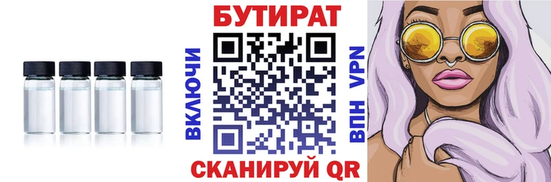 Бутират оксибутират  Оса 